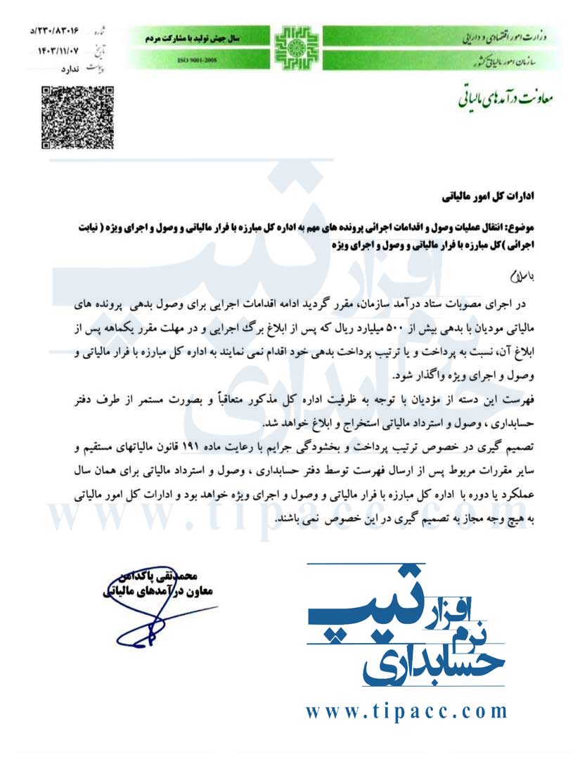 نرم افزار حسابداری
